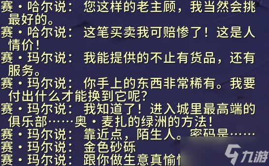 《魔兽世界》塔扎维什齿轮滑翔器获取方法介绍