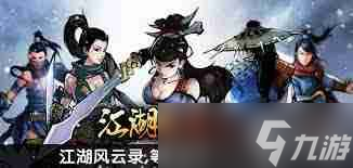 江湖风云录子期墓迷宫怎么过