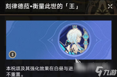 崩壞星穹鐵道刻律德菈介紹 崩壞星穹鐵道刻律德菈怎么樣