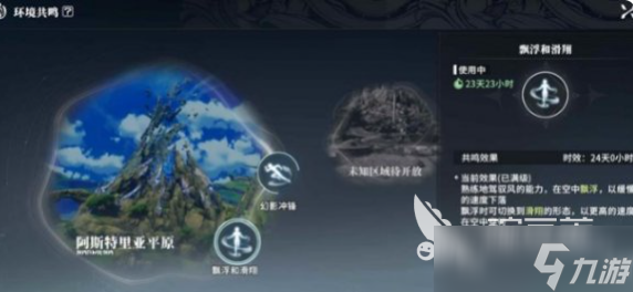 星痕共鸣维尔古城在哪 星痕共鸣维尔古城位置介绍