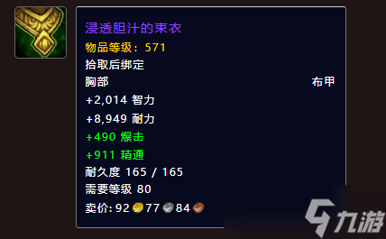 《魔兽世界》噬灭者乌格拉克斯掉落一览