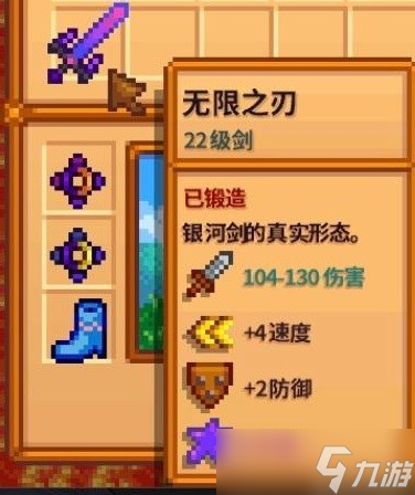 星露谷物语强力武器推荐