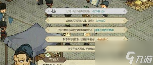大侠立志传霖安城寻人任务怎么做 大侠立志传霖安城寻人任务攻略一览