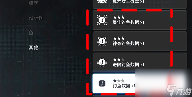 剑星钓鱼数据用什么获得 高级钓鱼竿获得办法