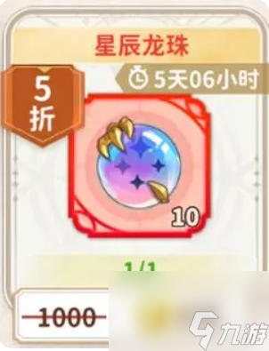 《龍騎士學(xué)園》貨幣獲取方法及購(gòu)買推薦