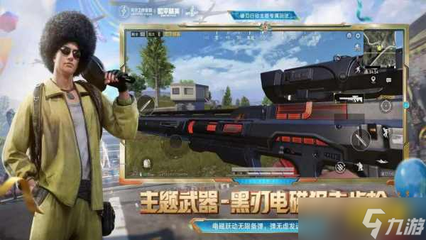 和平精英SCAR-L啾咪啾咪枪皮肤在哪领2025 SCAR-L啾咪啾咪枪皮肤领取方法