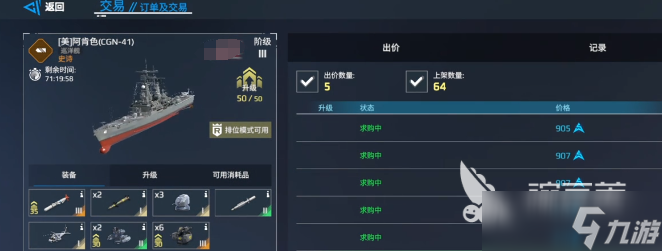 现代战舰新手攻略指南 现代战舰新手用什么船