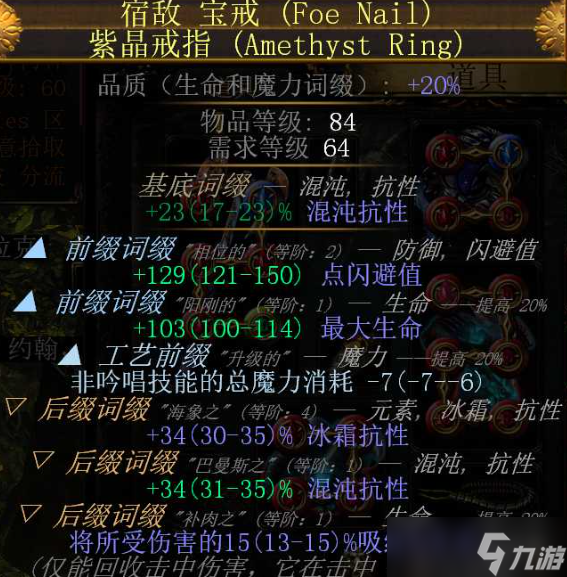 《流放之路》S27暴徒战吼人裂地之击bd玩法