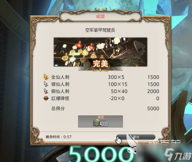 最终幻想14水晶世界金碟币速刷方法 ff14手游金碟币怎么刷