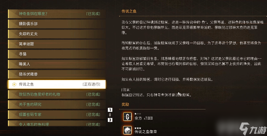 剑星钓鱼数据用什么获得 高级钓鱼竿获得办法
