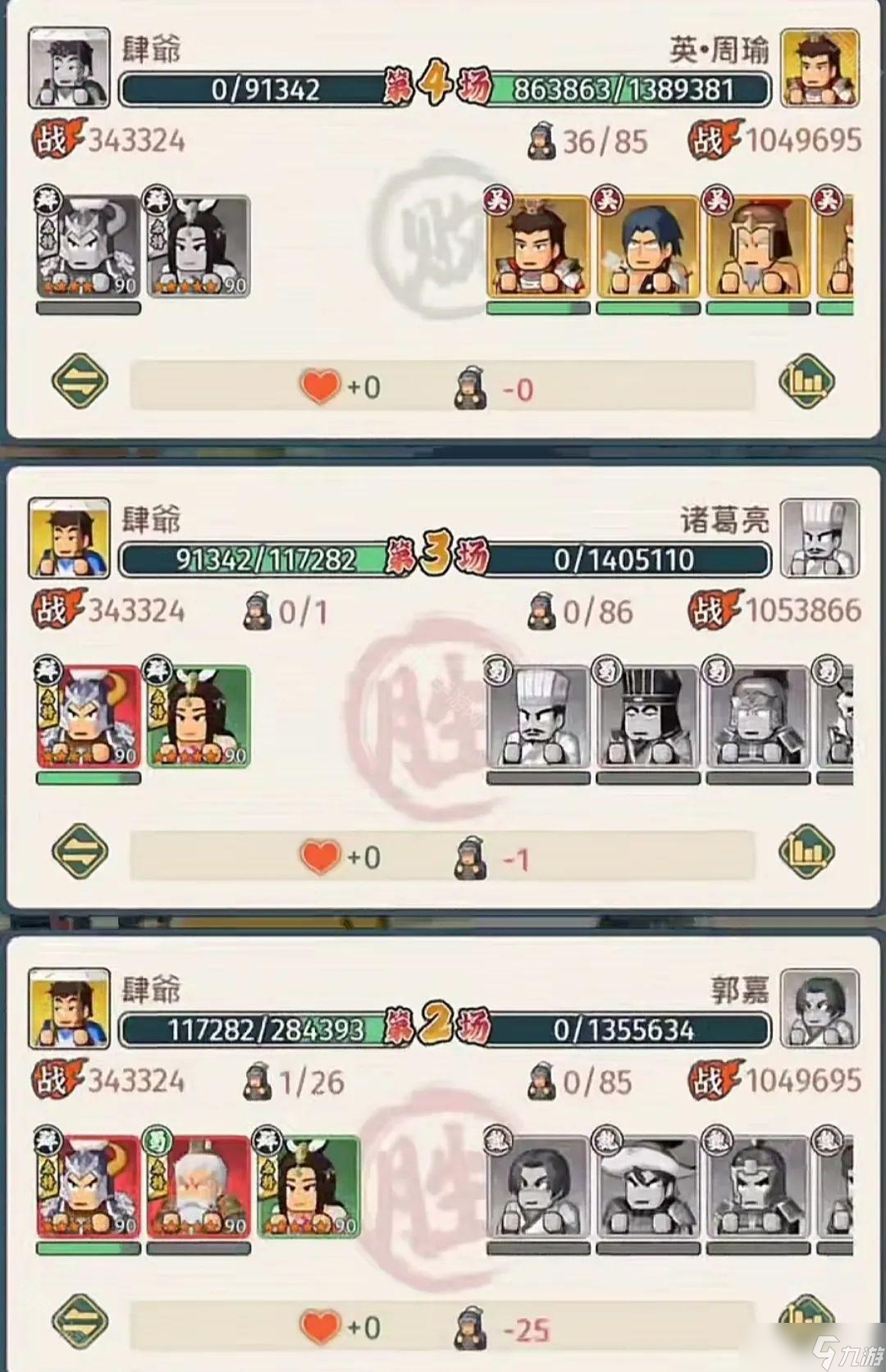 《指尖无双》S6赛季黄忠太史慈双核流阵容推荐