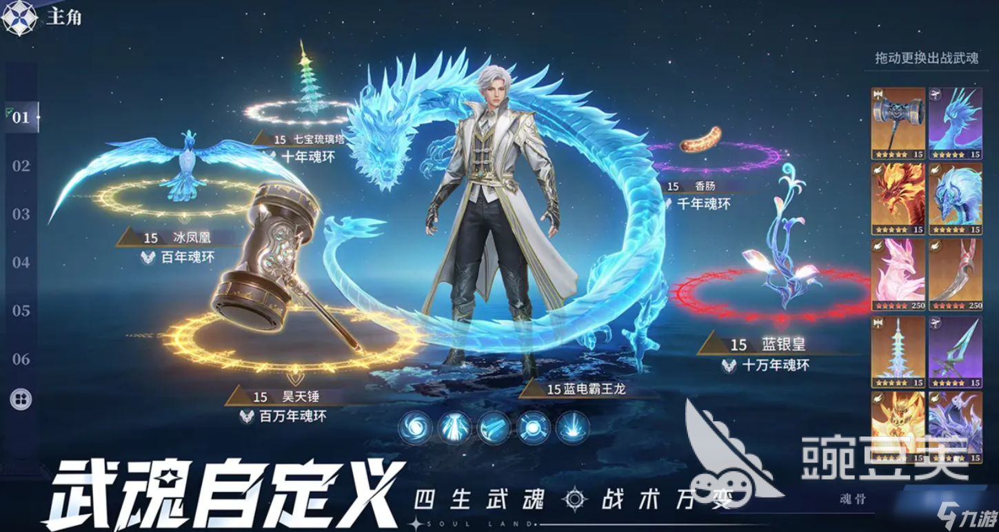 斗羅大陸獵魂世界定檔什么時(shí)候 斗羅大陸獵魂世界開服時(shí)間爆料