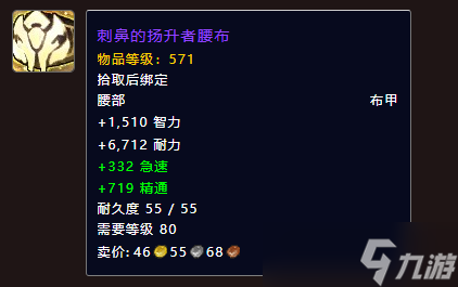 《魔兽世界》安苏雷克女王掉落一览