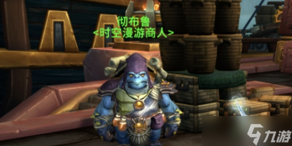 《魔兽世界》争霸艾泽拉斯时空漫游商人打法介绍