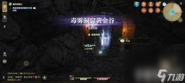最终幻想14水晶世界究极神兵二段咋打 黄金谷副本攻略