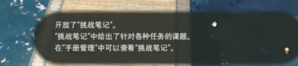 水晶世界挑战笔记解锁指南:开启你的艾欧泽亚冒险日志