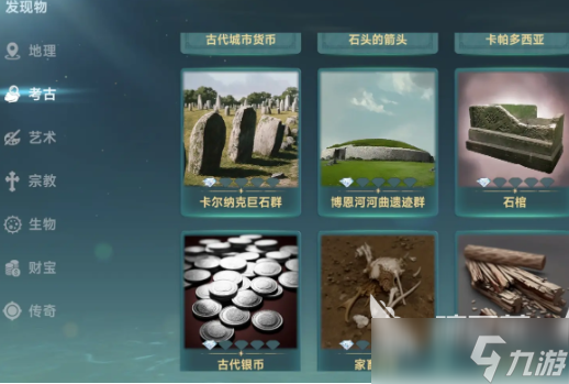 大航海時(shí)代傳說(shuō)隱藏發(fā)現(xiàn)物在哪 大航海時(shí)代傳說(shuō)隱藏發(fā)現(xiàn)物獲取指南