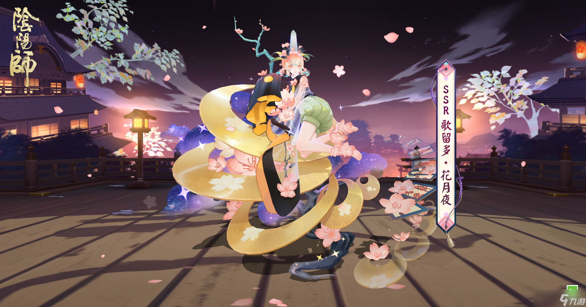 阴阳师歌留多花月夜怎么样 阴阳师歌留多花月夜皮肤怎么获得