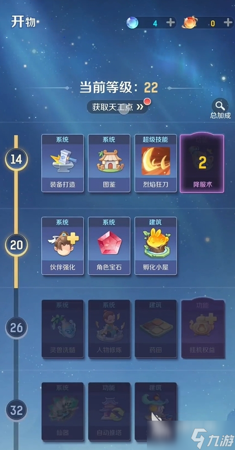 灵兽大冒险天工点有什么用 灵兽大冒险天工点获取方法