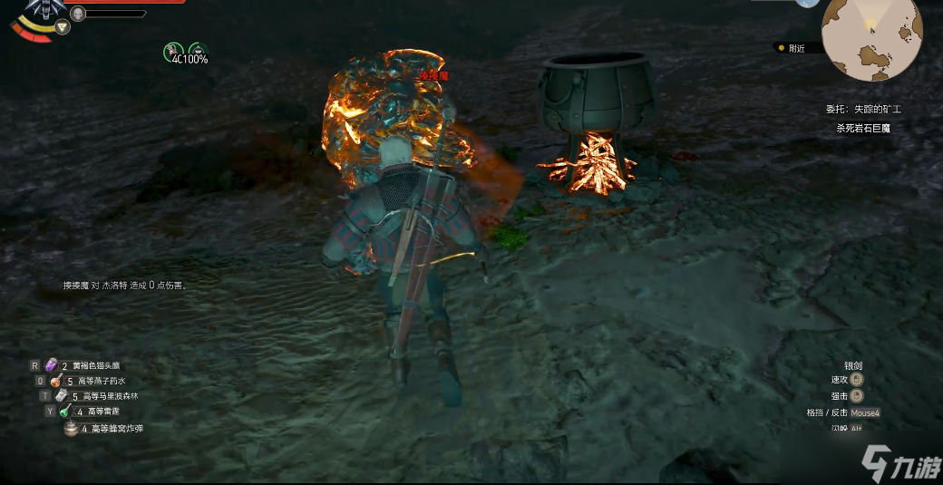 巫師3揍揍魔怎么打