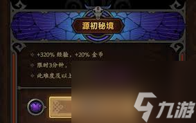 迷雾大陆如何进行换装