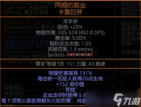 《流放之路》S27暴徒火山裂隙BD玩法