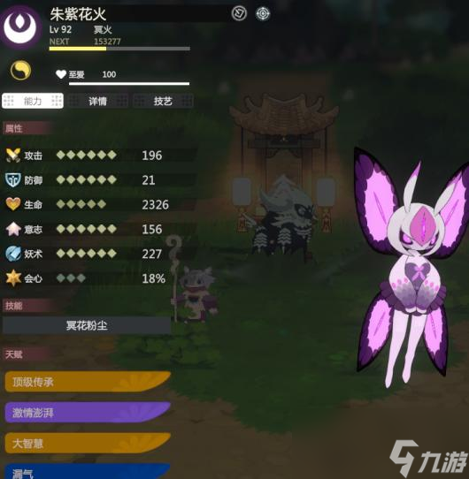 《妖之乡》天人模式全妹阵容分享
