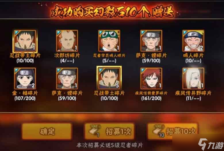 火影忍者飞段能和哪位忍者组队作战