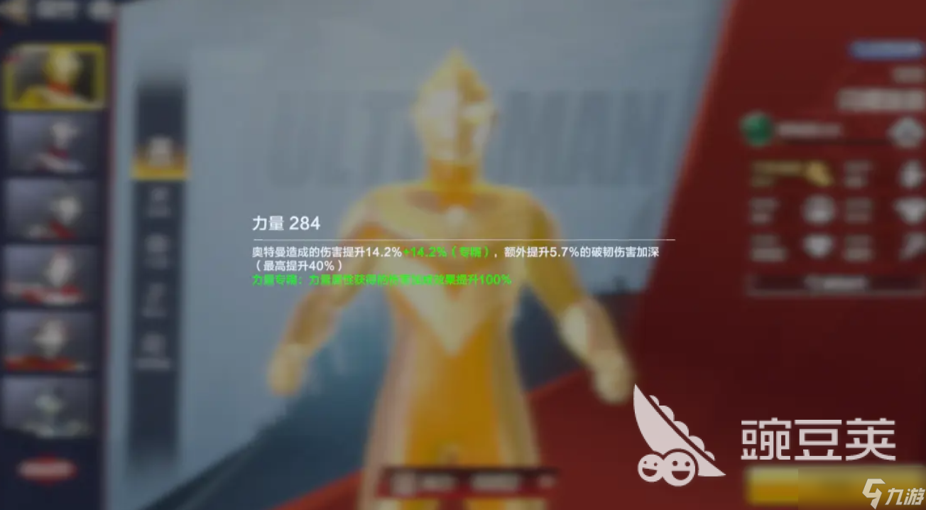奧特曼超時(shí)空英雄攻略詳解 奧特曼超時(shí)空英雄角色培養(yǎng)攻略