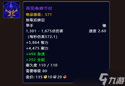 《魔兽世界》血缚恐魔掉落介绍