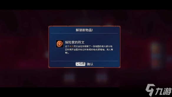 《重生细胞》攻略大全