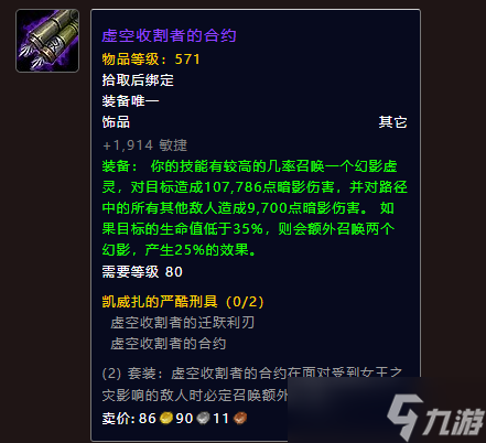《魔兽世界》节点女亲王凯威扎掉落一览