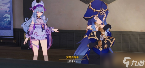 《原神》鎏溢之章梦见月瑞希位置介绍