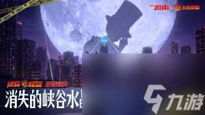 王者荣耀鲁班七号江户川柯南皮肤怎么买