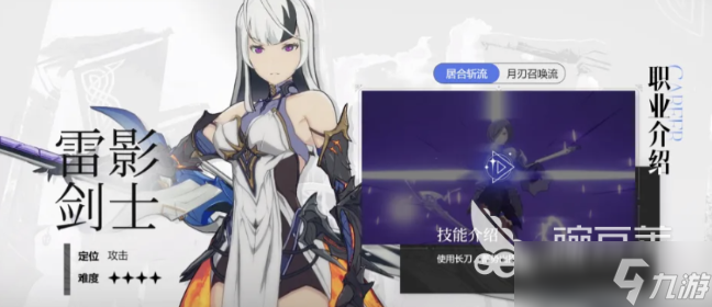 星痕共鸣什么职业好玩 星痕共鸣什么职业最强
