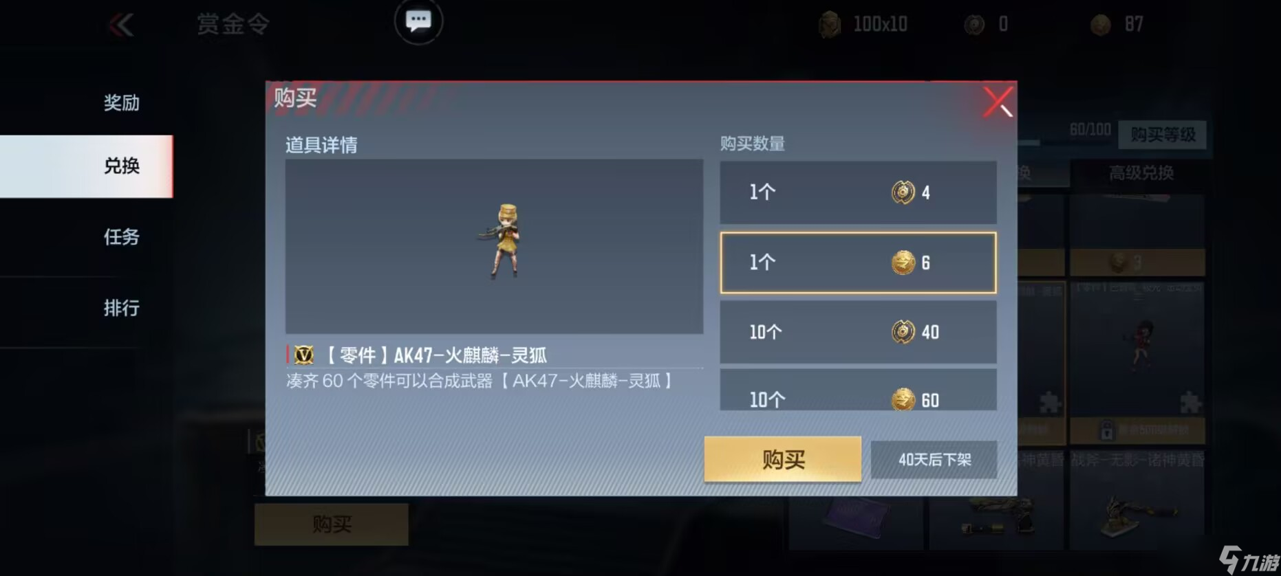 穿越火线-枪战王者【武器评测】掌中宝AK47-火麒麟-灵狐返场，萌萌小身材实力可不弱