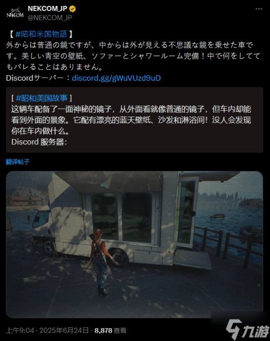 昭和米国物语新动态：神奇的魔镜号！