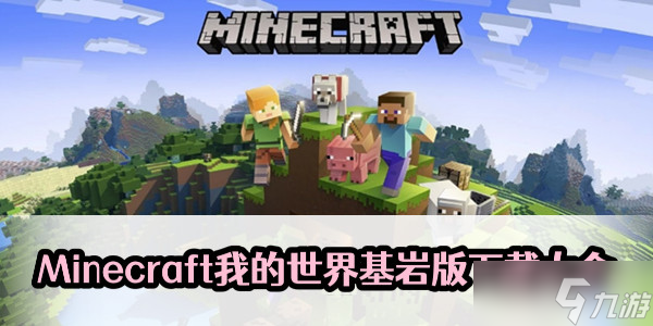 我的世界铁傀儡制作方法教程