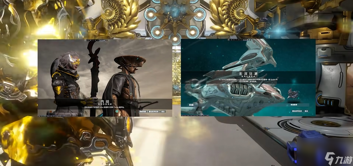 星际战甲重武器前置任务怎么做