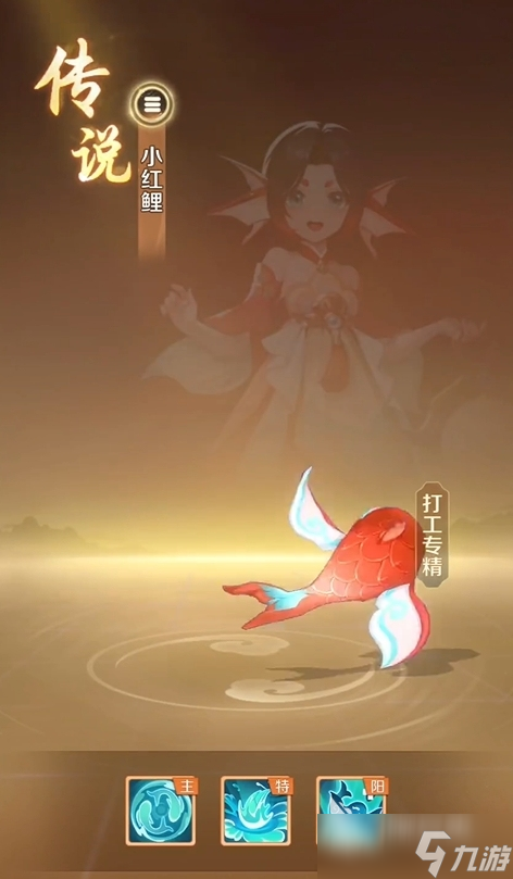 靈獸大冒險(xiǎn)小紅鯉強(qiáng)度解析 靈獸大冒險(xiǎn)靈獸小紅鯉介紹