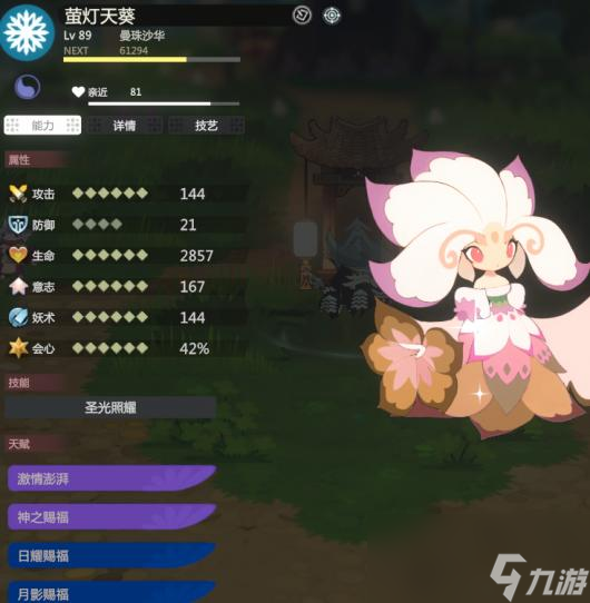 《妖之乡》天人模式全妹阵容分享