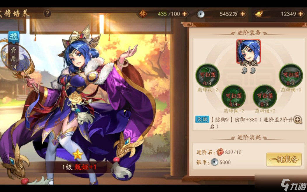 少年三国志幻紫甄姬配什么神兵