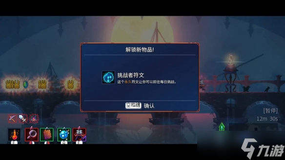 《重生细胞》攻略大全