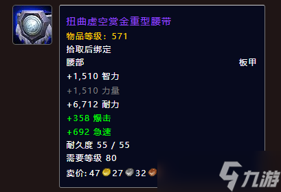 《魔兽世界》节点女亲王凯威扎掉落一览