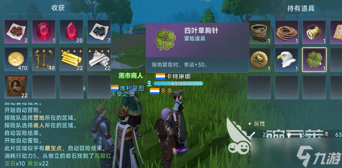 大航海時代傳說藏寶圖的使用指南 大航海時代傳說藏寶圖怎么使用