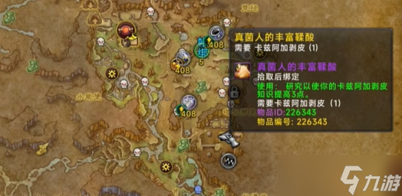 《魔獸世界》11.0剝皮知識(shí)點(diǎn)物品收集攻略