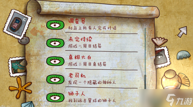 迷失岛1怎么开启二周目