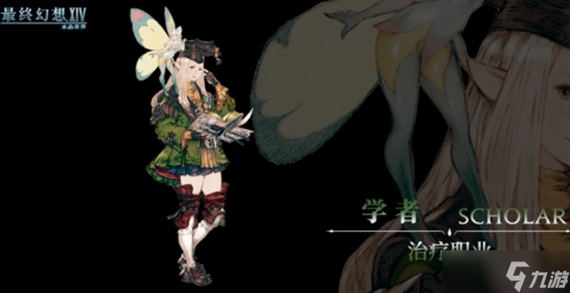 最终幻想14手游什么时候上线 水晶世界公测时间