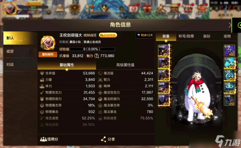 地下城与勇士手游狂战士毕业装备怎么选