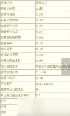 梦幻西游技能快捷键怎么设置